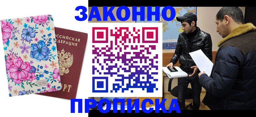 где прописаться в Нерехте