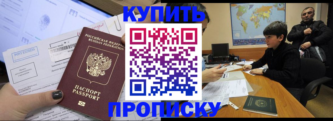 прописка регистрация в Нерехте