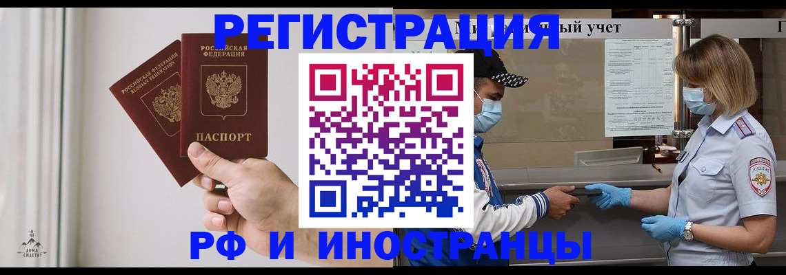 временная регистрация поиск в Нерехте