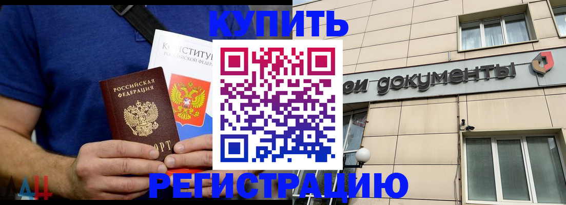 временная регистрация 2025 в Нерехте