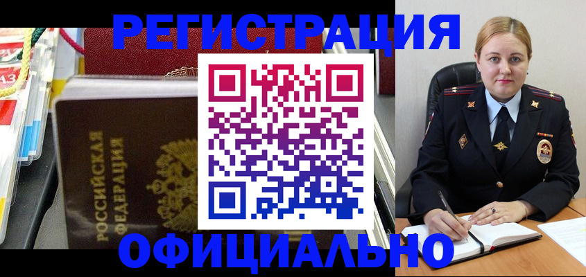 купить прописку в Нерехте