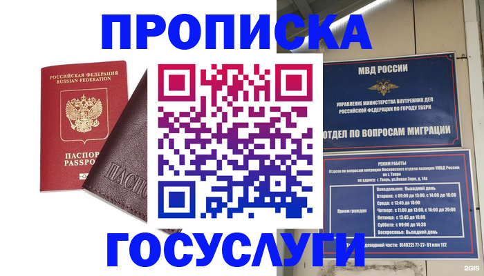 временная регистрация госуслуги в Нерехте