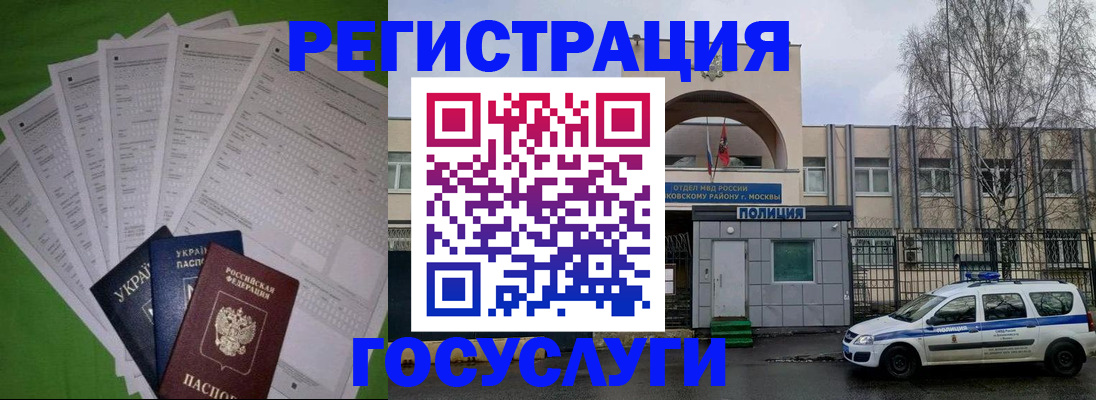 прописка в Нерехте