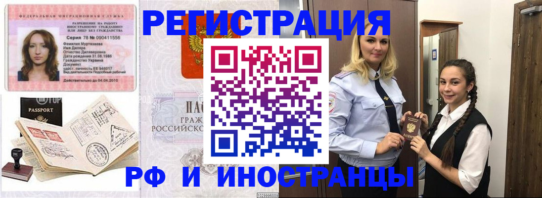 временная регистрация надежно в Нерехте