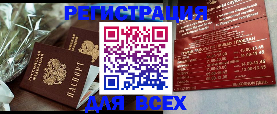 временная прописка в Нерехте